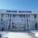 В Омске завершены антитеррористические учения