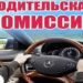 Минздрав Омской области открыл дополнительные кабинеты приема анализов для шоферской комиссии Минздрав Омской области открыл дополнительные кабинеты приема анализов для шоферской комиссии