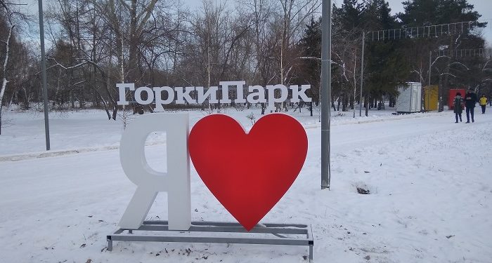 Сегодня в парке культуры омичей ждут Дед Мороз и зимние аттракционы Сегодня в парке культуры омичей ждут Дед Мороз и зимние аттракционы