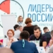 На победу в конкурсе «Лидеры России» претендуют более 40 тысяч человек