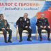 Школьники испытали контрразведчиков. В историческом парке «Россия – моя история» прошёл «Диалог с героями: разговор о главном»