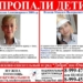 В Омске ищут пропавших подростков В Омске ищут пропавших подростков