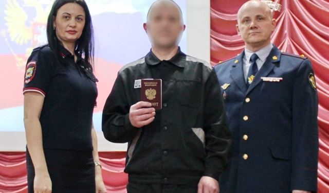 Впервые в омской колонии заключенный получил паспорт России Впервые в омской колонии заключенный получил паспорт России
